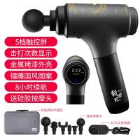 (Vitamer)JOYRIDER筋膜深层肌肉放松器电动按摩抢 新国风/6个按摩头/按摩次数显示/8小时续航/高档手提箱