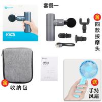(Vitamer)KICA筋膜 静音电动深层放松器肌膜震动筋膜球颈膜 肌肉按摩仪 套餐一[四款按摩头]