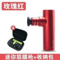 (Vitamer)新款MT盟拓mini迷你筋膜肌肉放松器理疗抢电动按摩巧便携小巧 玫瑰红+收纳包顺丰