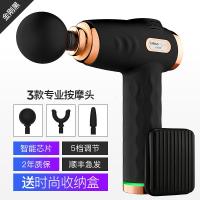 (Vitamer)筋膜肌肉按摩器运动健身肌肉放松器电动松懈小按摩 [精致-肌赋]小巧黑+3个硅胶按摩头[89%客户选择]