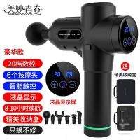 (Vitamer)筋膜肌肉放松器电动按摩静音深层健身震动运 黑/豪华款/20档数控/6按摩头/智能触控/液晶屏/10小时