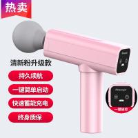 (Vitamer)筋膜肌肉放松器电动肩颈椎按摩器深层震动运 粉色[充电款]5挡调节/快速充电/持久续航/一键启动/终身质