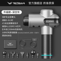 (Vitamer)美国TEZEWA肌肉筋膜静音电动深层放松肌膜冲击仪按摩器筋膜抢 升级款-8小时续航-深空灰-8个按