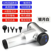 (Vitamer)跑步运动健身按摩肌肉酸痛放松振动家用充电运动无线筋膜 银月白(32档)颜色备注