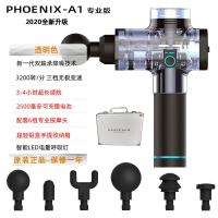 (Vitamer)phoenix筋膜肌肉颈膜大经膜电动胡子多功能健身震动 A1专业版/透明/铝盒/6头/3200转