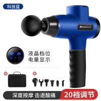 (Vitamer)德国BOSHUJIAN电动筋膜震动按摩器腿部肌肉放松器手持 科技蓝/液晶触屏/6小时续航/20档可调节