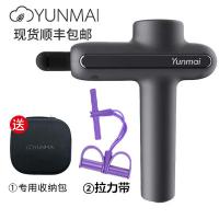 (Vitamer)正品YUNMAI云麦筋膜PB按摩pro肌肉深层放松正骨仪小米筋膜 云麦PB+收纳包+拉力带