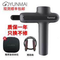 (Vitamer)正品小米YUNMAI云麦PB筋膜Pro肌肉健身按摩高频电动深层放松抢 云麦新款PB+收纳包+跳绳