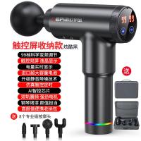 (Vitamer)欧伊品筋膜肌肉放松器深层肩颈按摩仪腿部震动静音肌颈膜放松 [触控屏收纳款-炫酷黑]