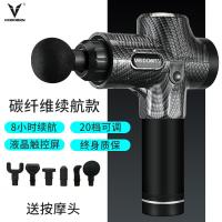 (Vitamer)筋膜肌肉按摩器肌肉放松器电动冲击抢深层震 加强款/碳纤维黑色/8小时续航/液晶触摸显示屏/20档可调节