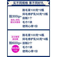 稚优泉(CHIOTURE)脱毛膏喷雾慕斯去脱腿毛脸部面部胡子胡须腋下神器男女专用不永久 600g