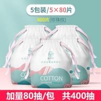 稚优泉(CHIOTURE)妃朵拉一次性洗脸巾女纯棉擦脸巾加厚无菌棉柔洁面巾纸卷筒 加厚珍珠纹80片*5卷-豪华装(囤货)