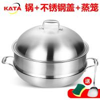 (Vitamer)304不锈钢大炒锅双耳不粘锅无油烟炒菜锅电磁炉燃气通用加 全面屏双耳炒锅+不锈钢盖+蒸笼+铲 40CM