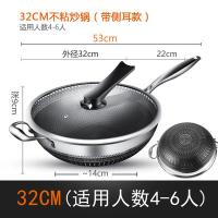 (Vitamer)304不锈钢炒锅蜂窝锅 不粘锅无油烟锅健康无涂层锅燃气电磁炉通用 双面屏[侧耳带盖] 34cm