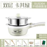 (Vitamer)一件多功能智能家用锅学生宿舍神器电煮锅电小炒锅小家电 卡其绿加赠品加304不锈钢蒸格