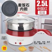 (Vitamer)多功能不粘电炒锅电煮锅小电锅宿舍迷你火锅学生锅炒煎蒸煮一体锅 2.5L中国红双层