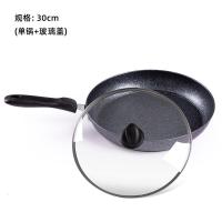 (Vitamer)无油烟不粘锅平底 麦饭石礼品复合加厚炒锅不粘锅具 30CM单锅+玻璃盖