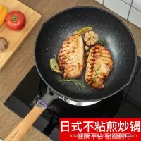 (Vitamer)日本TAMASAKI正品麦饭石不粘锅电磁炉炒锅家用煤气灶炒菜锅无油烟 30cm