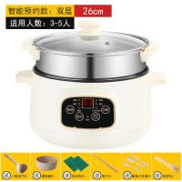 (Vitamer)智能电煮锅多功能宿舍学生锅小功率电热锅不粘电炒锅蒸煮一体电锅 [智能款]双层 26cm