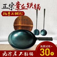 (Vitamer)正宗纯手工锻打鱼鳞纹无涂层不粘锅章丘铁锅家用炒菜锅 36cm+赠品