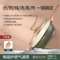(Vitamer)煤气炒锅家用煎蛋麦石不沾平底锅牛排煎锅电磁炉炒菜麦饭石不粘锅 奥登塞炒锅:内白外绿32cm