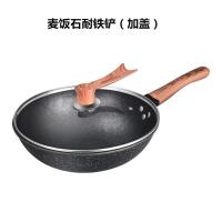 (Vitamer)韩式麦饭石炒锅 无油烟无涂层不沾锅 压铸真空养生平底锅礼品锅具 无惧铁铲单锅+玻璃盖 32cm