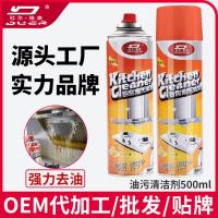 极控者(TiMER)杜尔·德澳重油污清洗剂油渍净家用厨房抽油烟机油污清洁剂油污净