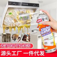 极控者(TiMER)爱博抽油烟机清洗剂油污清洁剂厨房强力除油剂油污清洗剂一件