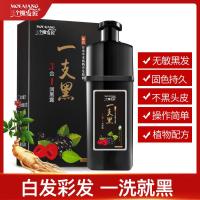 科威龙(KEWLON)三个魔发匠一支黑染发剂 一洗黑染发膏天然植物润黑露单支清水 黑色 500ml