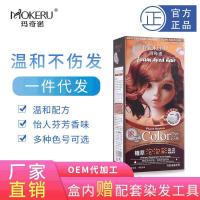 科威龙（KEWLON）玛奇诺彩色盖白发泡泡染发剂植物一洗黑染发膏OEM 浅流金茶
