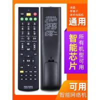 启尚(QISHANG)万能电视机遥控器通用适用暴风风行三星TCL长虹康佳海信海尔创维lg启客乐视KKTV酷开夏普索尼飞利