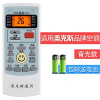 启尚（QISHANG）万能空调遥控器 通用格力TCL美的海尔海信科龙志高松下三星春兰 奥克斯通用《带背光》