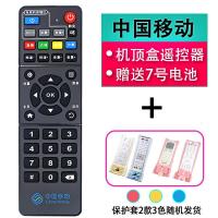 启尚(QISHANG)中国移动遥控器原装版通用款宽带魔百盒和M3 02移动M301H/M101等机顶盒遥控器+布艺保护套