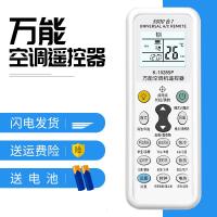 启尚(QISHANG)空调遥控器万能通用款全部适用格力美的海信海尔奥克斯志高科龙长虹三菱松下春 通用款[无光屏]*10个