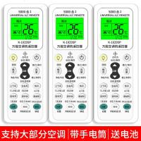 启尚(QISHANG)空调遥控器适用格力空调全部型号美的万能通用奥克斯海尔悦风 万能空调遥控器[带背光款]3个装*送电池