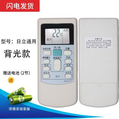 启尚（QISHANG）适用Hitachi/日立空调遥控器万能通用中央空调柜机挂机 桔色