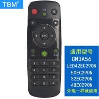 启尚（QISHANG）适用海信电视遥控器CN3E16 3A57 3A56 3B/3F12 31 TBM1号：CN3A56