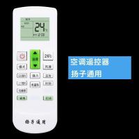 启尚(QISHANG)万能空调遥控器通用全部格力美的海尔海信长虹志高科龙奥克斯TCL 扬子通用
