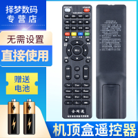启尚(QISHANG)万能适用中国移动电信ZTE联通网络电视 机顶盒子通用原装CM101SE9008205华为中兴ZXV