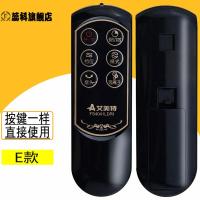 启尚(QISHANG)㊙️万能艾美特电风扇遥控器通用原装FW4023R/FS3522R/FS4030R/FS402 E款