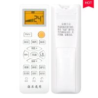 启尚(QISHANG)原装欧宝适用 haier海尔空调遥控器万能通用统帅小状元 金元帅 小元帅 统帅 海尔空调通用带背光