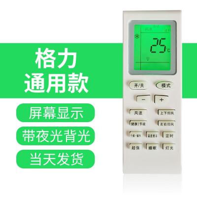 启尚(QISHANG)适用于格力空调遥控器万能通用中央小金豆绿洲YBOF2Y502K原装型号 天蓝色