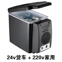 极控者(TiMER)车载冰箱家车两用迷你小冰箱24V货车专用6升12V大容量制冷冷 6L黑色(24V货车+220V家用)