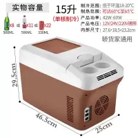 极控者（TiMER）15L车载冰箱大货车大巴车专用24V藏冷保鲜旅行户外长途便携小冰箱 15升轿车、货车、家用三用款