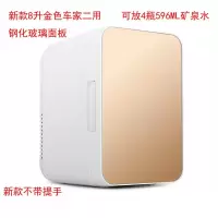 极控者(TiMER)4升车载冰箱 8L迷你冷暖小冰箱 车家两用小型宿舍家用冷藏加热箱 新款8升金色车家二用