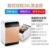 极控者(TiMER)Amoi夏新6L迷你小冰箱小型家用宿舍车家两用学生 [数控]双核28L黑金款(车家两用)[卧立两用]