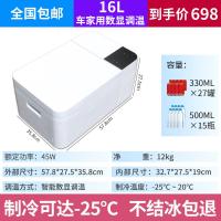 极控者(TiMER)SAST先科冷冻12L迷你车载小冰箱租房车家两用化妆 16L/速冻结冰/压缩机制冷/车家两用/数显版