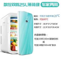 极控者（TiMER）先科22L车载寝室学生用化妆品租房冷藏箱迷你车家宿舍小型冰箱单 25L双核翡翠青数控款