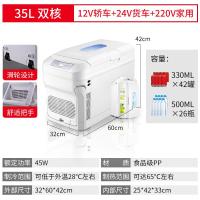 极控者(TiMER)先科大货车大卡车车载冰箱24V/220V车 35L双核立卧两用12V轿车/24V货车/220V家三用