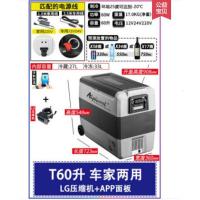 极控者(TiMER)冰虎压缩机制冷车载冰箱12V24V车家两用冷冻冷藏汽车迷你小型 60升双温控冷藏冷冻LG压缩机APP